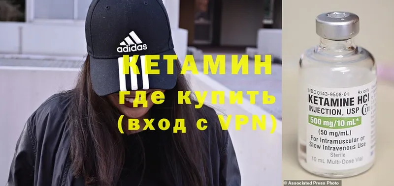 КЕТАМИН ketamine  мориарти телеграм  Кировград  mega ТОР 